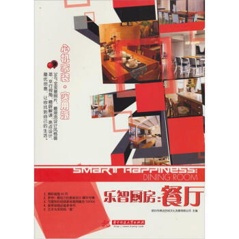 樂智廚房:餐廳 樂智廚房:餐廳