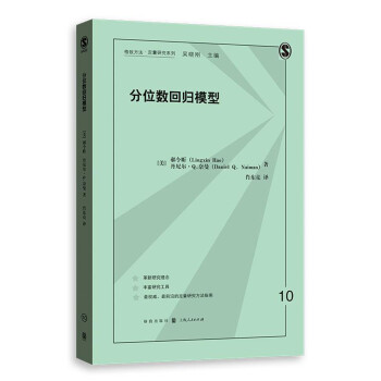 分位數回歸模型 分位數回歸模型