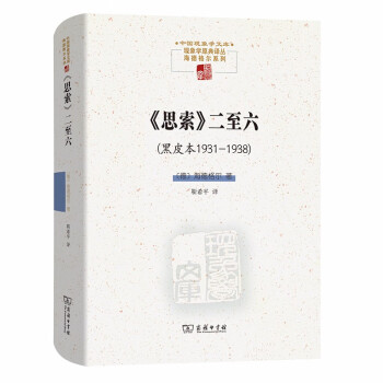 《思索》二至六 《思索》二至六