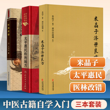 醫林改錯王清任