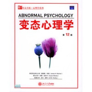 心理學布徹等著