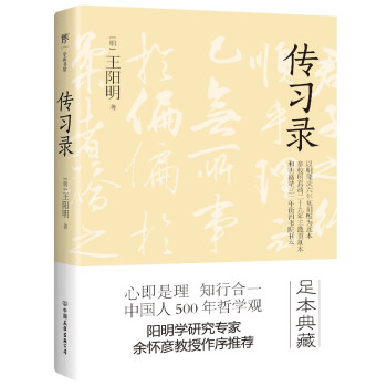 傳習錄創美工廠