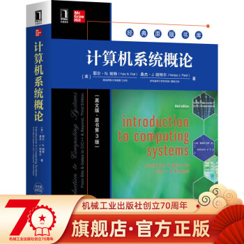 計(jì)算機(jī)系統(tǒng)概論 計(jì)算機(jī)系統(tǒng)概論