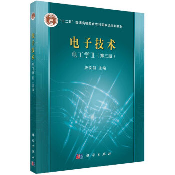 電子技術(shù)史儀凱 電子技術(shù)史儀凱