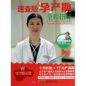 孕產期全程指導 孕產期全程指導