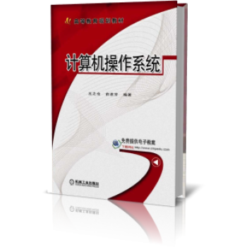 計(jì)算機(jī)操作系統(tǒng) 計(jì)算機(jī)操作系統(tǒng)