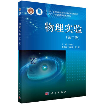物理實驗江興方 物理實驗江興方