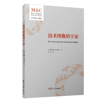 技術(shù)圖像的宇宙