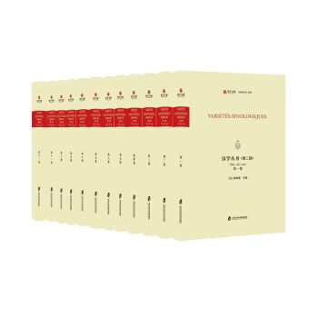 漢學叢書第二輯