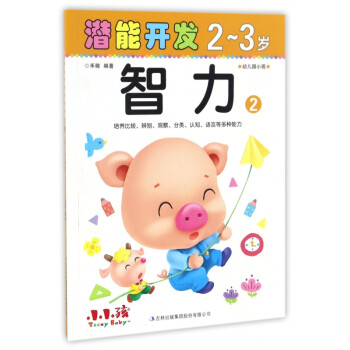 智力/潛能開(kāi)發(fā) 智力/潛能開(kāi)發(fā)