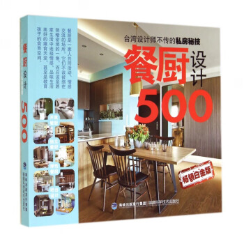 餐廚設計500