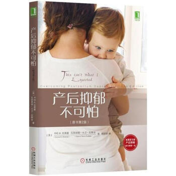 產(chǎn)后抑郁不可怕 產(chǎn)后抑郁不可怕