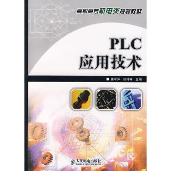 PIC應用技術 PIC應用技術