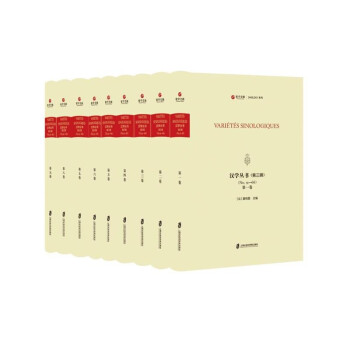 漢學叢書第三輯