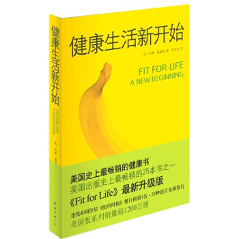 健康生活新開始 健康生活新開始