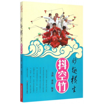 妙趣橫生抖空竹 妙趣橫生抖空竹