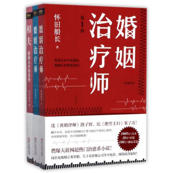 婚姻治療師相夫 婚姻治療師相夫