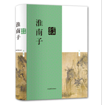 淮南子鑒賞辭典 淮南子鑒賞辭典
