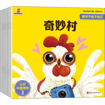 數學不怕不怕它