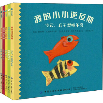 我的小小逆反期