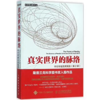 真實世界的脈絡