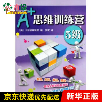 A+思維訓練營