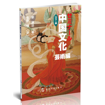 中國文化藝術(shù)