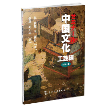 中國文化工藝