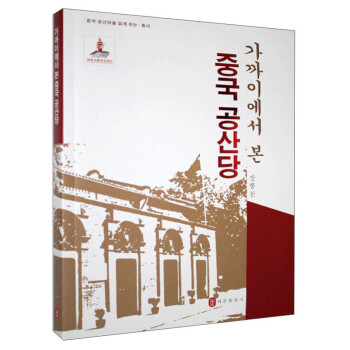 走近中國共產(chǎn)黨 走近中國共產(chǎn)黨