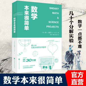 科學本來很有趣 科學本來很有趣