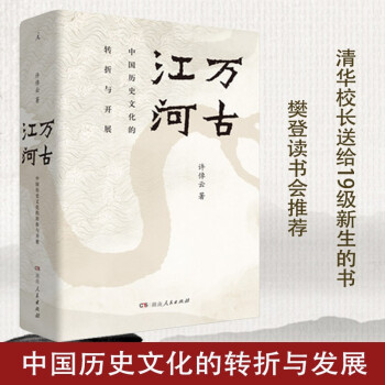 大國霸業(yè)的興廢 大國霸業(yè)的興廢