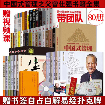 曾仕強經典語錄 曾仕強經典語錄
