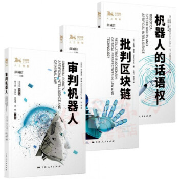 機器人的話語權 機器人的話語權