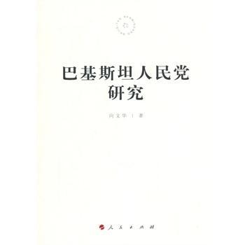 RT巴基黨研究 RT巴基黨研究