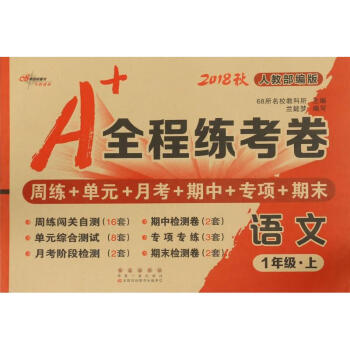 A+全程練考卷 A+全程練考卷