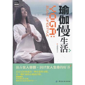 瑜伽慢生活曲影