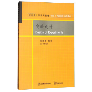 實(shí)驗(yàn)設(shè)計(jì)劉文卿 實(shí)驗(yàn)設(shè)計(jì)劉文卿