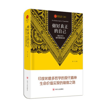 做好真正的自己 做好真正的自己