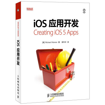 iOS應(yīng)用開發(fā) iOS應(yīng)用開發(fā)