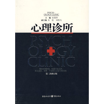 心理診所宋國萍 心理診所宋國萍