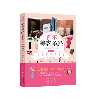 首爾美容艾麗塔 首爾美容艾麗塔