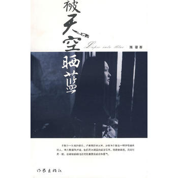 被天空曬藍(lán)雨馨 被天空曬藍(lán)雨馨