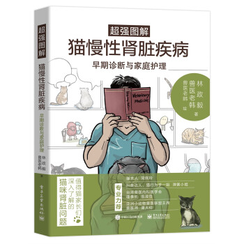 貓慢性腎臟疾病 貓慢性腎臟疾病