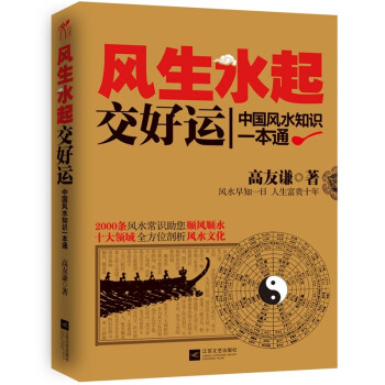 風(fēng)生水起交好運(yùn) 風(fēng)生水起交好運(yùn)