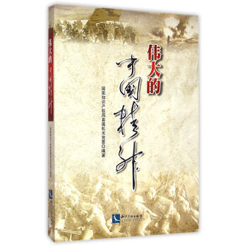 偉大的中國(guó)精神 偉大的中國(guó)精神