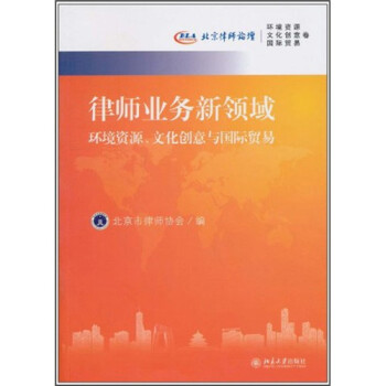 律師業務新領域 律師業務新領域