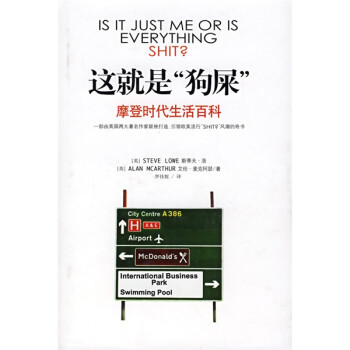 這就是“狗屎” 這就是“狗屎”