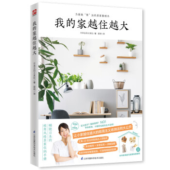我的家越住越大 我的家越住越大