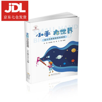 小手大世界宋茜 小手大世界宋茜