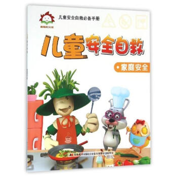 自救:家庭家居 自救:家庭家居